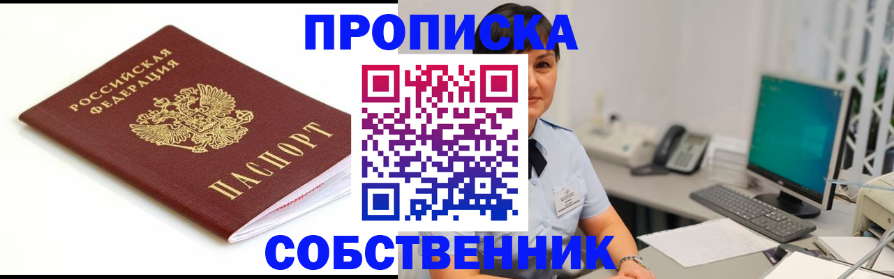 прописка поиск в Уяре