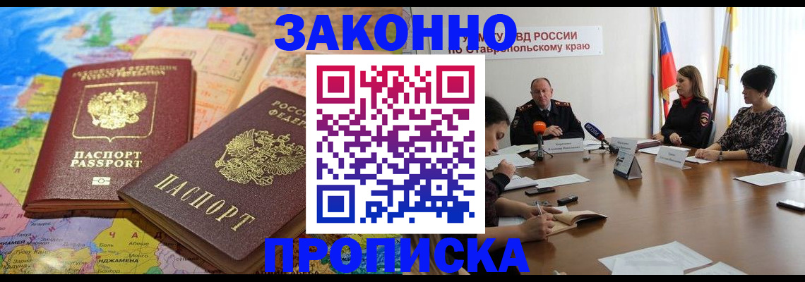 прописка в квартире в Уяре