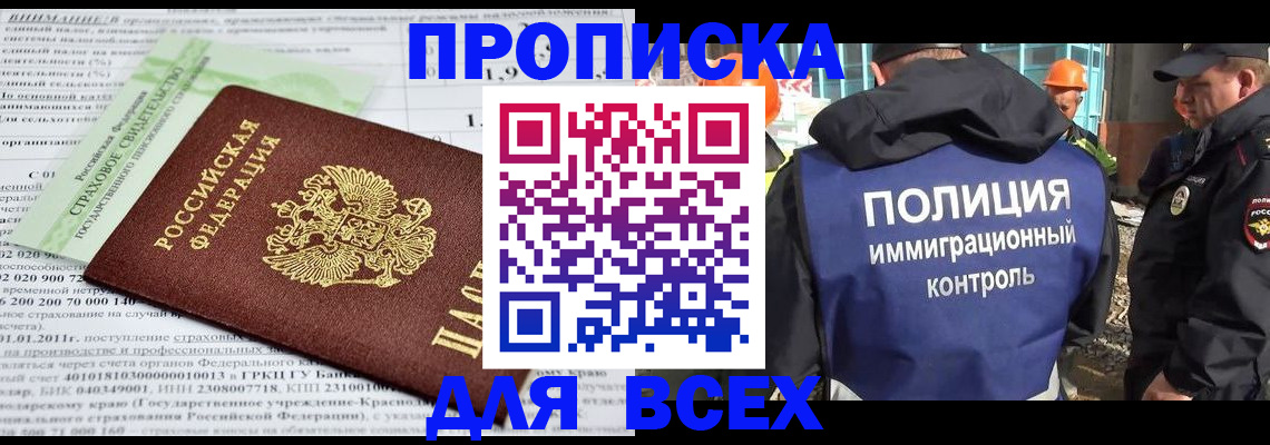 прописка для военкомата в Уяре